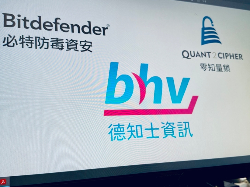 德知士資訊為Bitdefender必特防毒家用台灣獨家總代理、及企業版授權代理商,致力為台灣市場提供全方位的安全保障。圖/德知士資訊提供