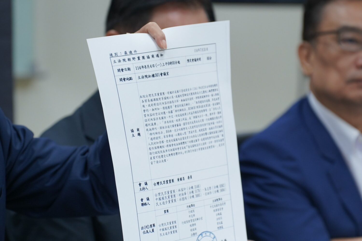 民眾黨團已對卓揆提出譴責案,要求他出面至立法院進行專案報告,說清楚關稅協商過程與台灣所付出的代價。(圖/民眾黨團)