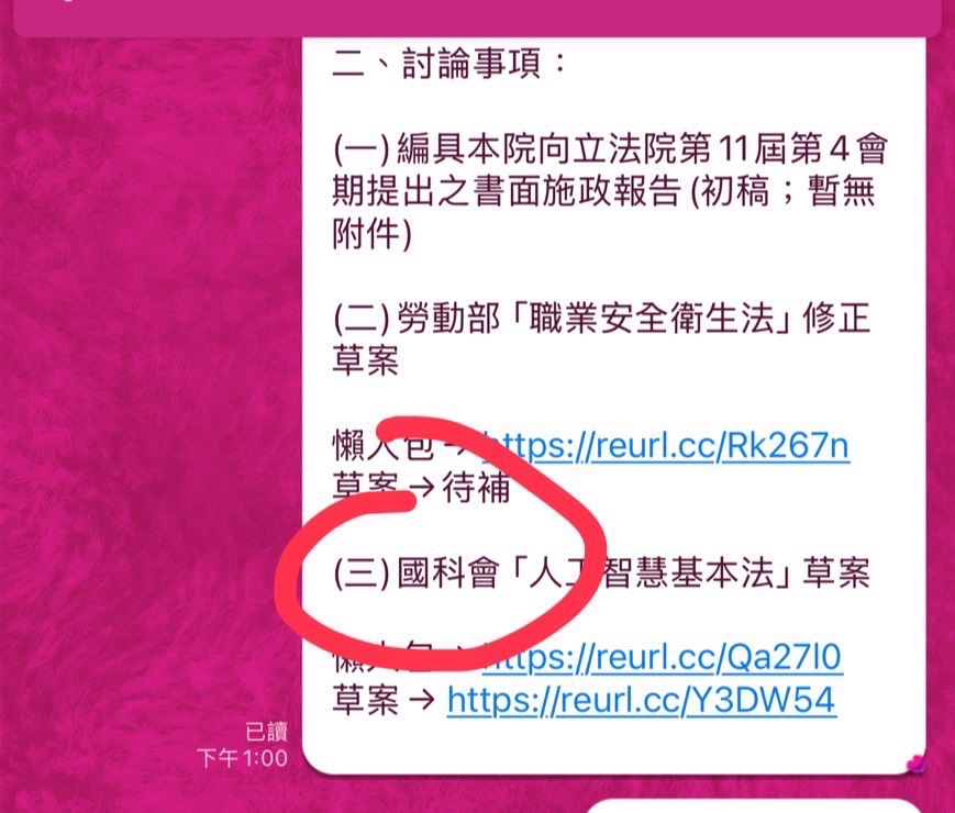 葛如鈞直言，今天送進立法院的院版文件，仍出現「國科會擬具草案」等字樣，顯示數發部僅是「假裝重行整理」，實際上毫無新意。(圖／葛如鈞國會辦公室)