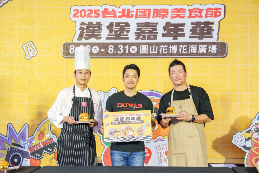 「2025台北國際美食節-漢堡嘉年華」市長與君悅酒店及寒舍艾美酒店主廚共同完成「最台漢堡」。(圖/臺北市商業處提供)