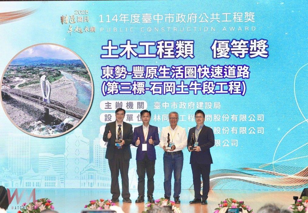 跨域建設締最強戰績 台中市建設局奪公共工程獎11項殊榮 - https://www.watchmedia01.com