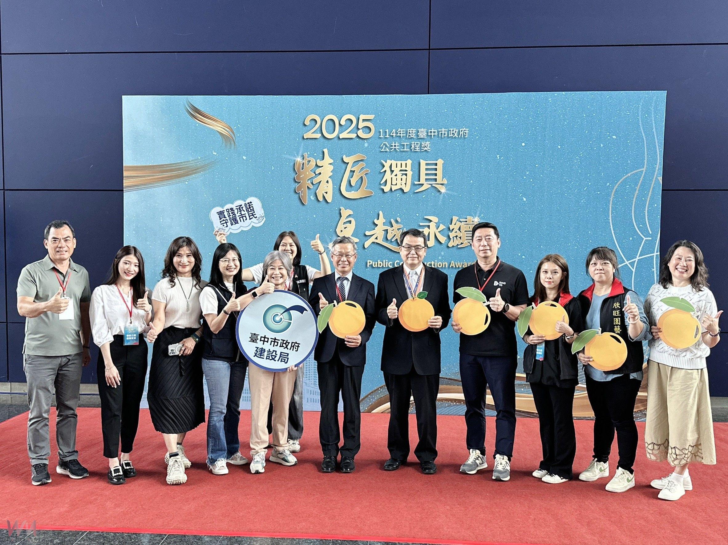 跨域建設締最強戰績 台中市建設局奪公共工程獎11項殊榮 - https://www.watchmedia01.com