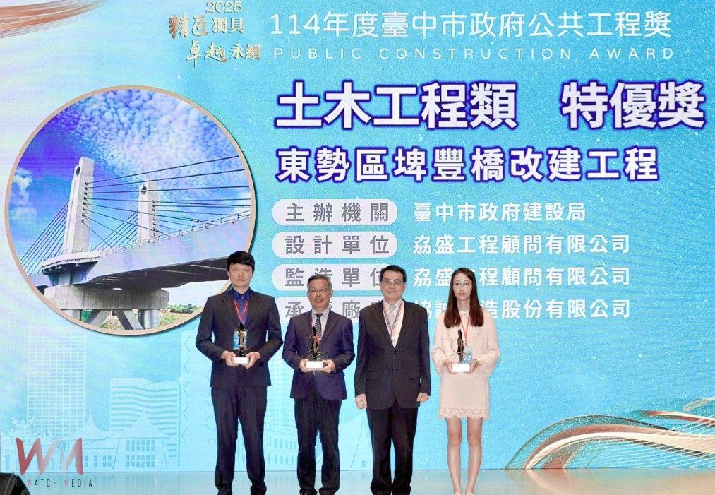 跨域建設締最強戰績 台中市建設局奪公共工程獎11項殊榮 - https://www.watchmedia01.com