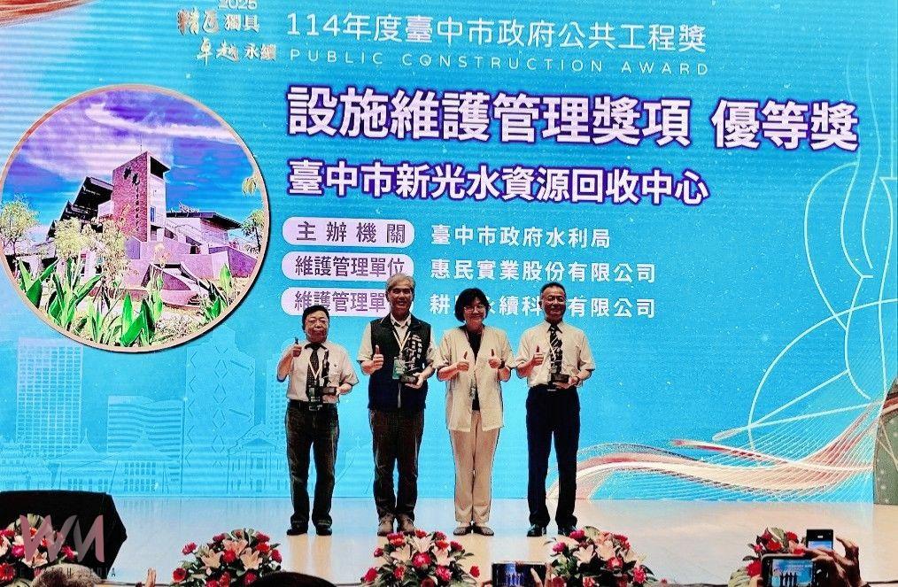 中市府第3屆公共工程獎 水利局勇奪5座獎項殊榮 展現優質建設成果 - https://www.watchmedia01.com