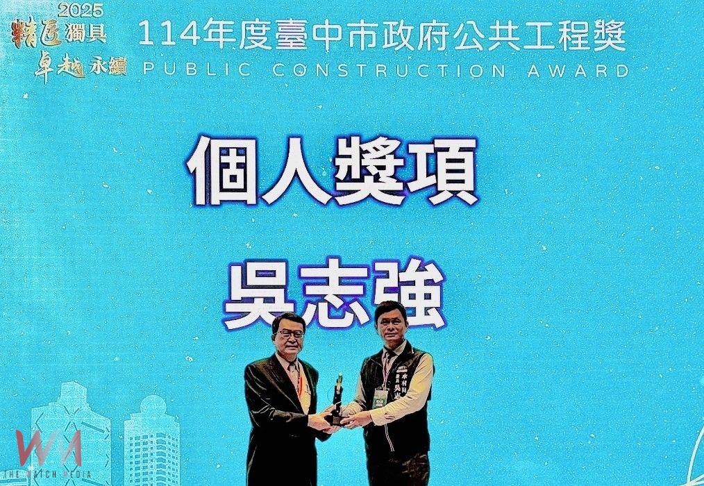 中市府第3屆公共工程獎 水利局勇奪5座獎項殊榮 展現優質建設成果 - https://www.watchmedia01.com