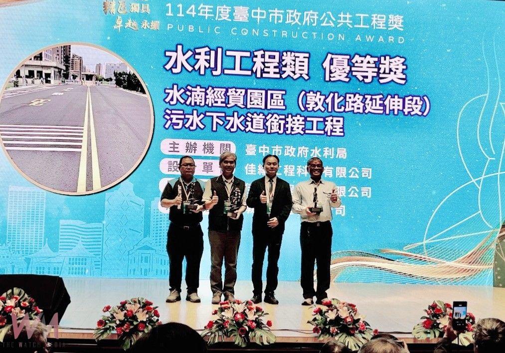 中市府第3屆公共工程獎 水利局勇奪5座獎項殊榮 展現優質建設成果 - https://www.watchmedia01.com