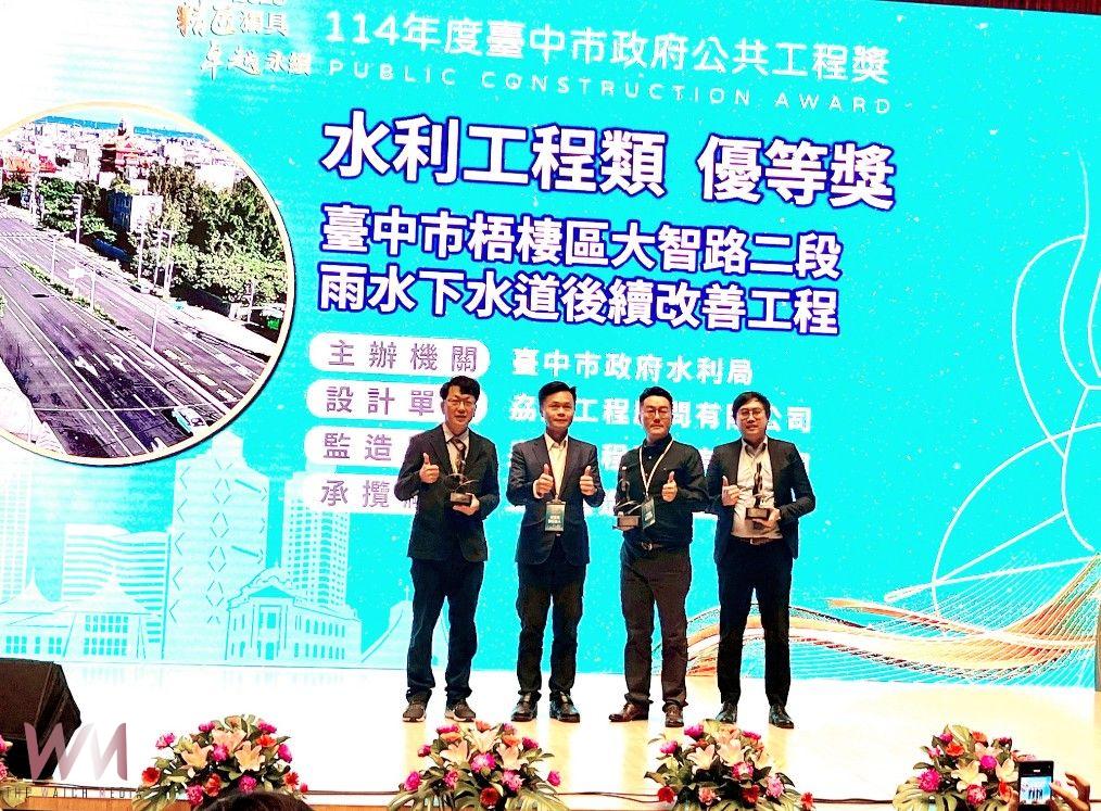中市府第3屆公共工程獎 水利局勇奪5座獎項殊榮 展現優質建設成果 - https://www.watchmedia01.com